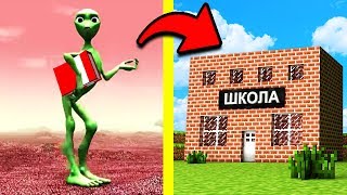 НУБ ЗЕЛЕНЫЙ ЧЕЛОВЕК ПРОТИВ ШКОЛЫ В Майнкрафт Нубик танцует minecraft троллинг нуба Мультик Мод