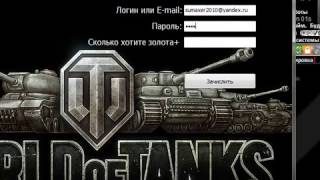 Программа для взлома World of Tanks