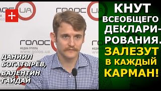 Содрать всё и с каждого ради МВФ! Драконовы планы "всеобщего декларирования". Богатырёв, Гайдай