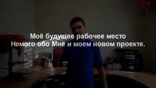 Рабочее место радиолюбителя и немного обо Мне