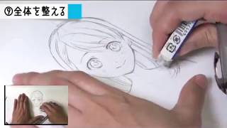 マンガキャラの描き方をプロセスで見よう！　パート１　顔の描き方