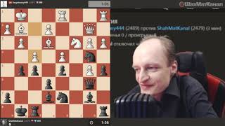 ПИЖОНСКИЙ УДАРЧИК ШАХМАТЫ БЛИЦ