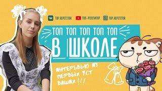 Ученица с курса "Гвардия" о Топ-Репетиторе | Мотивация для учебы от Кирилла Станишевского
