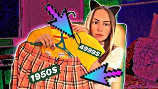 БРЕНДОВЫЕ ВЕЩИ | СКОЛЬКО СТОИТ?