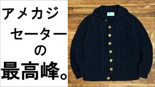 INVERALLAN インバーアラン3Aカーディガンのサイズ感と着こなし