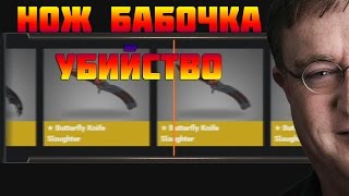 КАК ВЗЛОМАТЬ САЙТ GOCS.PRO НА НОЖ