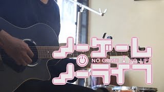 【No Game No Life】(OP) This Game by Konomi Suzuki - Fingerstyle Guitar Cover by rz GOTA