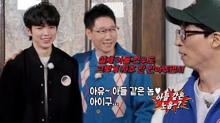 유재석, 차준환 등장하자마자 친한척하는 지석진에 팩폭