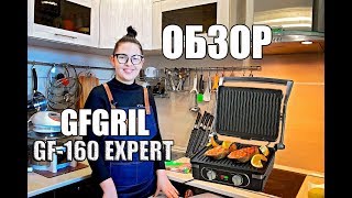 Обзор электрогриля GF-160 EXPERT Рецепт сочной куриной грудки и овощей GFGRIL