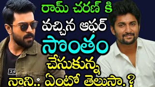 Nani Takes Over Ram Charan's Movie Offer | Tollywood Natural Star Nani Latest Updates | News Mantra