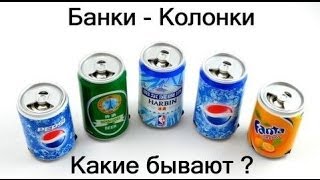 Банка-колонка Sprite + подарки на 1000 рублей