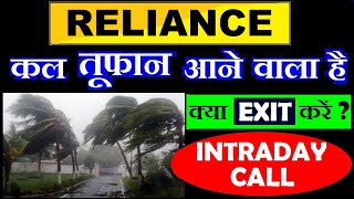 RELIANCE SHARE ( कल भयंकर गिरावट हों सकती है ) ( intraday call for tomorrow ) by SMkC