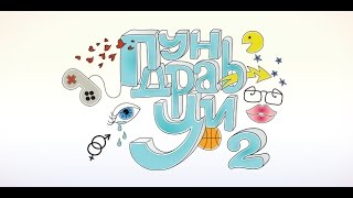 PUNDRAVCI: Ep.20 - Matursko veče  |  18.06.2016.
