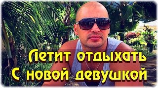 Дом 2 Новости и слухи раньше эфиров!