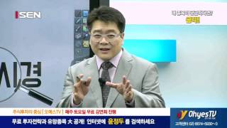 윤정두의 '新주식투시경' 제33강 ★Ohyestv.com★