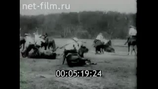 Казачья джигитовка.