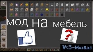 Как скачать мод на мебель майнкрафт 0.14.1 и другие версии