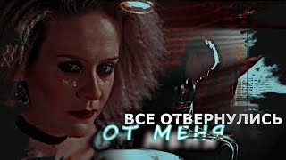 ♦ я совершенно одна || sad multifandom