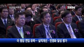 [서울경제TV] [투데이포커스] 시중은행 행장 교체 앞두고 잡음 무성
