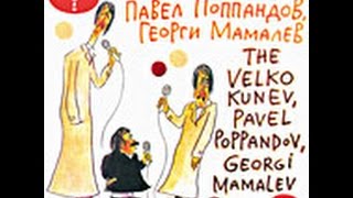 Клуб НЛО 1987 целия албум