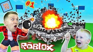 ПАПА Как РЕБЕНОК или СИМУЛЯТОР РАЗРУШИТЕЛЯ часть #1 в ROBLOX! Милана Даня от FFGTV