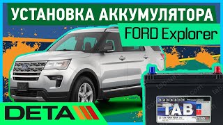 FORD Explorer. Аккумулятор на автомобиль FORD Explorer USA 3.5 бензин. Замена и установка.
