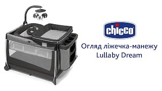 Кроватка-манеж Chicco Lullaby Dream