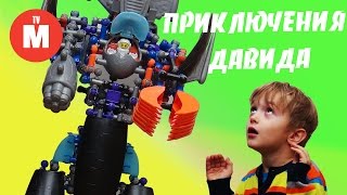 Игрушки для детей ИГРУШКА МЕГА КОНСТРУКТОР ГИГАНТСКИЙ РОБОТ Мультики игрушки ВИДЕО ДЛЯ ДЕТЕЙ KIDS