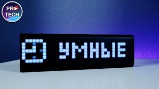 Обзор самых дорогих умных настольных часов LaMetric | ProTech
