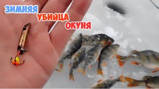 Зимняя ГАЛЬВАНОБИМЕТАЛИЧЕСКАЯ блесна из трубки своими руками на окуня, судака и щуку