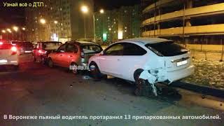 Подборка аварий на видеорегистратор ДТП // Сar crash compilation