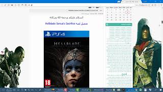 برنامج PS4 Game PKG لتحميل تحديثات العاب البلايستيشن 4