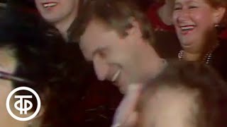 Аншлаг? Аншлаг!  (1990)