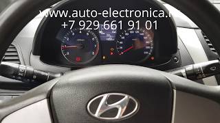 Скрутить пробег Hyundai Solaris 2014г.в.,без разбора, через разъем OBD, Раменское, Жуковский, Москва
