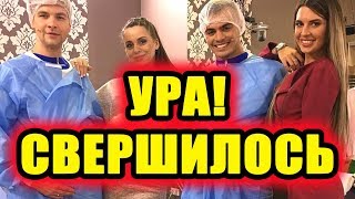 Дом 2 новости 24 марта 2018 (24.03.2018) Раньше эфира