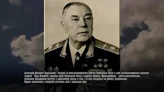 АЛЕКСАНДР ПОКРЫШКИН