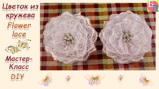 ЦВЕТОК ИЗ КРУЖЕВА НА РЕЗИНКЕ ДЛЯ ВОЛОС ♥ МАСТЕР-КЛАСС ♥ FLOWER LACE ♥ DIY