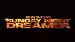 2018 12 30 有吉弘行のSUNDAY NIGHT DREAMER 2018 12 30 サンデーナイトドリーマー