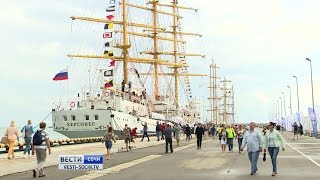 Сегодня в Сочи ещё можно подняться на палубы самых больших парусников
