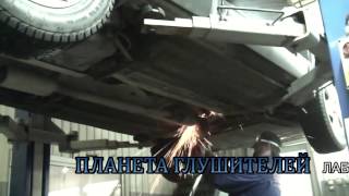 Ремонт катализатора на  Nissan .Ремонт катализатора в СПБ.