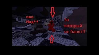 Самый О*уенный рич мод +999 блоков В МАЙНКРАФТ!!!!!!