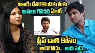Nikhil About twitter fight with Vijay devarakonda | Nikhil latest interview | Friday Poster