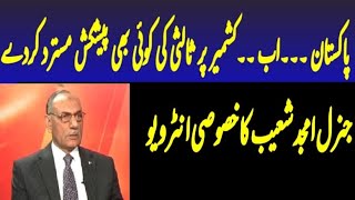 عمران خان ثالثی کی پیشکش مسترد کردے