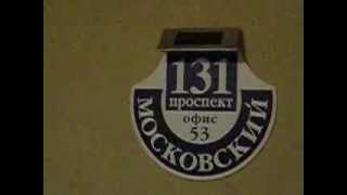 Световая адресная табличка на солнечных батареях