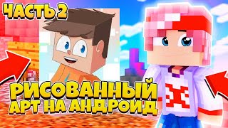 ?КАК НАРИСОВАТЬ АВАТАРКУ МОНСТЕРА НА АНДРОИД? КАК НАРИСОВАТЬ АВАТАРКУ НА АНДРОИД?! МКПЕ