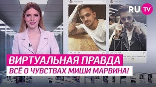 Новости Инстаграма. Виртуальная правда #678