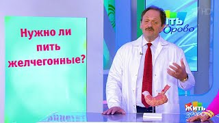 Жить здорово! Совет за минуту: горечь во рту(18.05.2018)