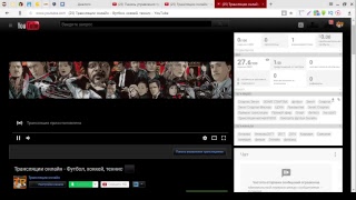 Трансляции онлайн - Футбол, хоккей, теннис