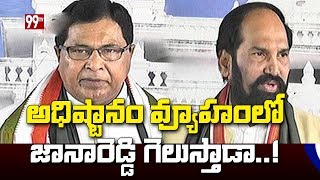 Congress Strategy in Seats Adjustment | Congress Politics in Telangana | 99TV Telugu