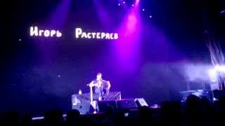 Игорь Растеряев - Солдат на привале (Чиж Cover) - Известия-Hall - 18.10.2013